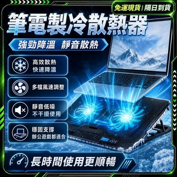 隔日達❄️舊版進化第三代 筆電散熱架❄️散熱器 筆電散熱 筆電散熱器 筆電散熱墊 遊戲 風扇 渦輪降溫 筆電支架 散熱座