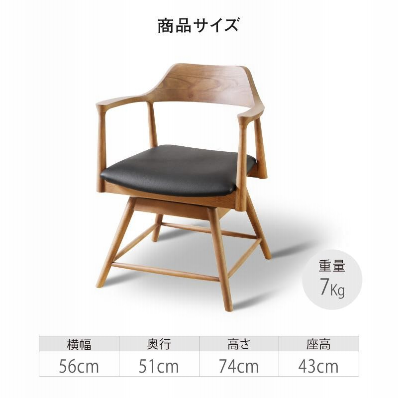 大阪市北区引き取り限定】関家具 ダイニング用回転チェア 【公式通販】