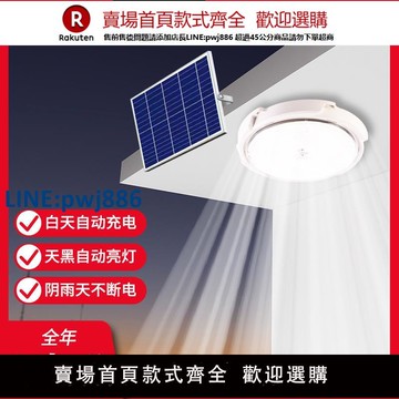 【公司貨 超低價】太陽能戶外吸頂燈庭院燈走廊照明一拖二led燈人體感應天黑自動亮