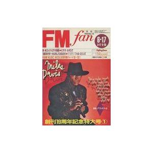 中古音楽雑誌 FM fan 1985年6月17日号 No.13 西版