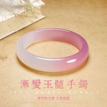 冰種櫻花粉手鐲 天然馬瑙鈺髓手鐲 半粉半白鐲子 時尚簡約鈺鐲 新中式平安鐲 女生手鐲首飾 送媽媽送女友節日禮物（附禮盒）