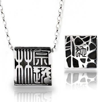 篆刻印章訂製-窗花生肖墜(小) 925純銀墜子(不含鍊