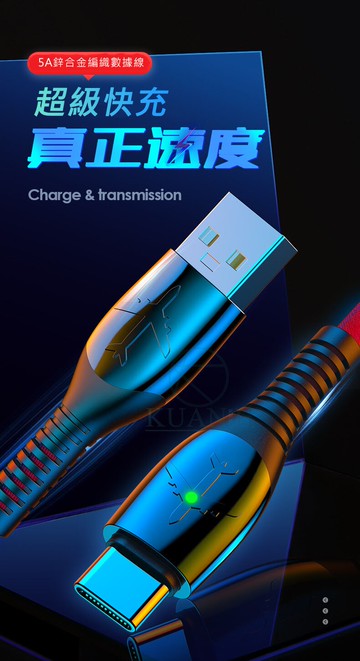 特然原廠 鋅合金 5A快充充電線 手機蘋果安卓充電線 TETRAN 蘋果 安卓 typec 快充 充電線 iPhone｜領券最高折$220