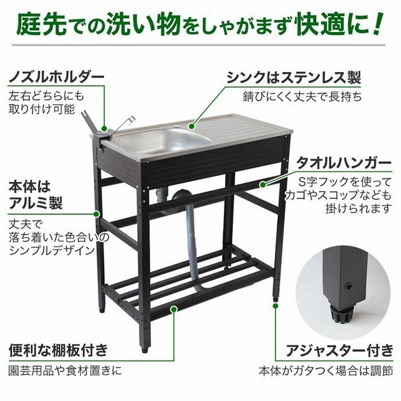 流し台 ガーデンシンク 屋外 ステンレス製 シンク ステンレス アルミ 蛇口ノズル付き 室内 キッチン用 アウトドア 調理台 SD-AN75 |  LINEショッピング