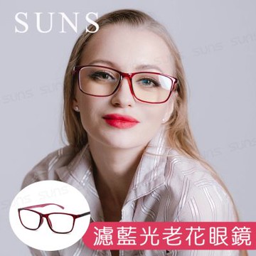 【SUNS】MIT抗紫外線濾藍光老花眼鏡 大框雙色桃紅 高硬度耐磨鏡片 配戴無暈眩感