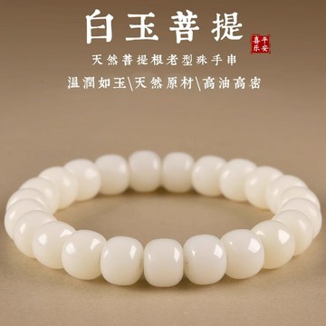 菩提手鍊手串 盤玩把玩佛珠念珠手鍊 文玩繞指柔老型珠手鍊手串