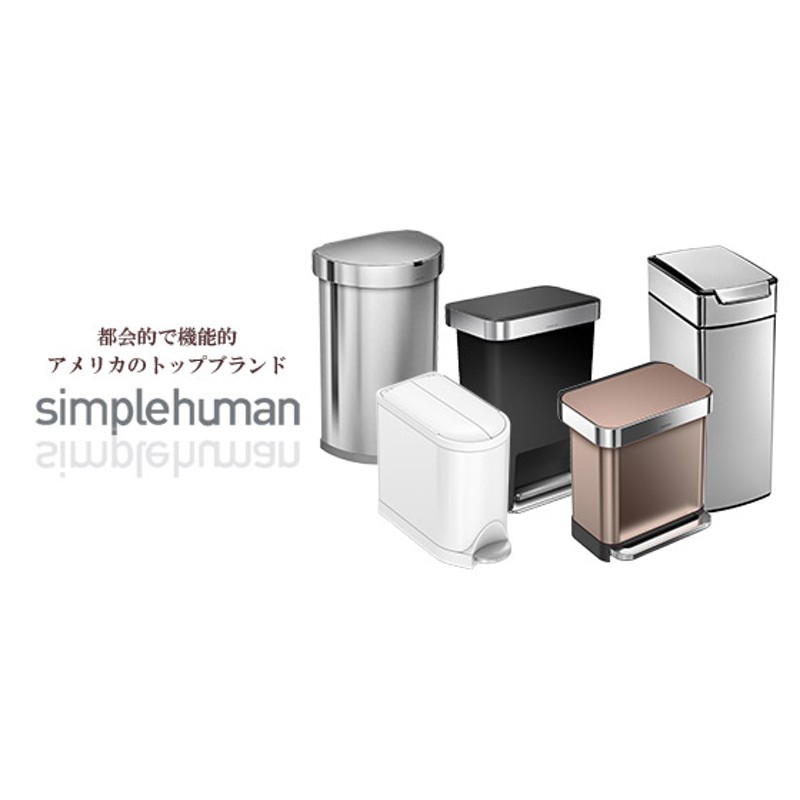 シンプルヒューマン ペットフードカン フードストッカー simplehuman | LINEブランドカタログ