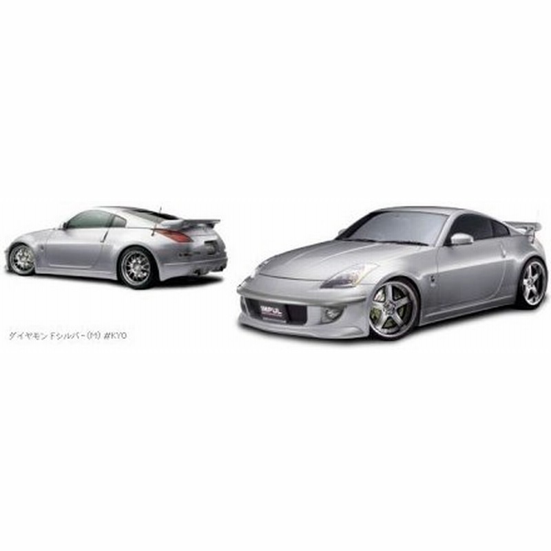 Impul インパル フェアレディz Z33 サイドステップ Frp 未塗装 エアロダイナミックシステム933s 通販 Lineポイント最大0 5 Get Lineショッピング