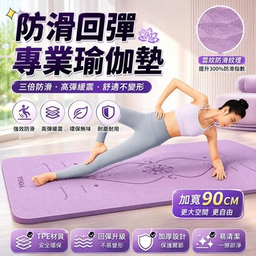 🔥三倍防滑🔥專業級瑜伽墊 體位線瑜珈墊 家用健身墊 防滑瑜珈墊 瑜珈墊加厚 加大瑜珈墊 瑜伽墊 防水抗汗 運動墊 瑜珈墊