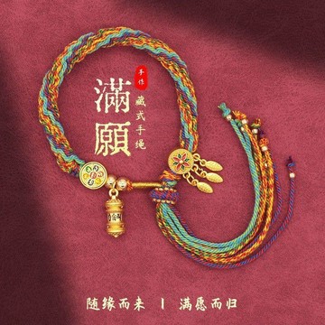 桃園出貨🍂端午節五彩繩藏式編織手繩六字真言本命年五路財神棉線手鍊男女款