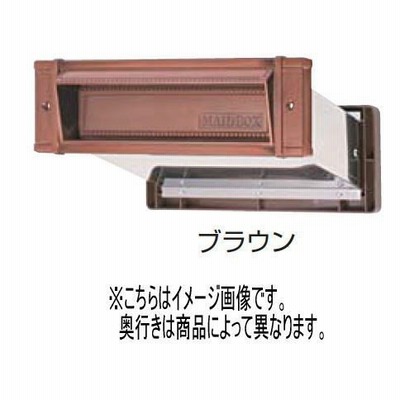 水上金属 メイルシュート No.24 内フタ付気密型 大壁用 ブラウン 壁厚調整範囲141〜190