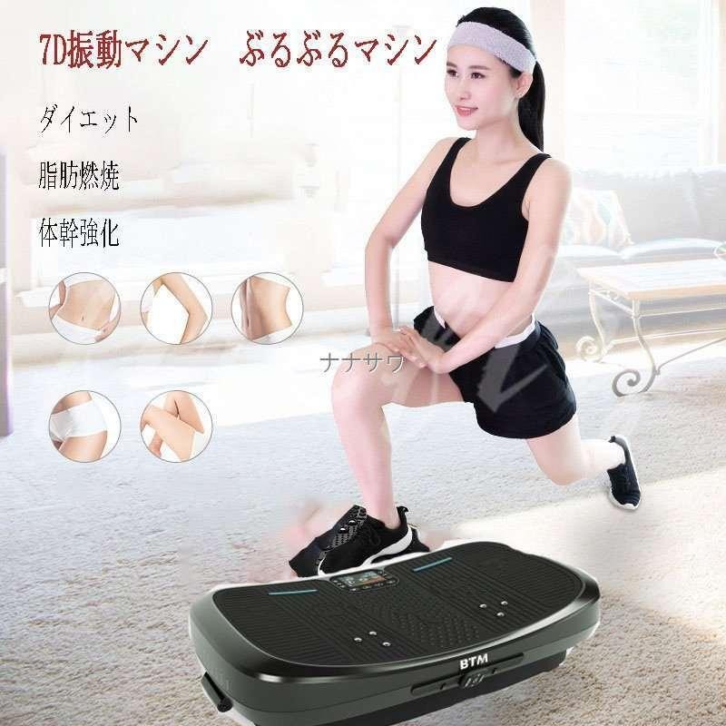 ブルブル 7d振動マシン 振動ましん ダイエット フィットネス 産後ダイエット 激やせ 人気 女性 ぶるぶる 振動 ベルト 通販 振動 下半身 通販 Lineポイント最大0 5 Get Lineショッピング
