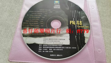 陶喆 David Tao 正版專輯 CD 音質清晰 經典收藏 輕微刮痕不影響播放 個人收藏 低價轉讓 華語音樂