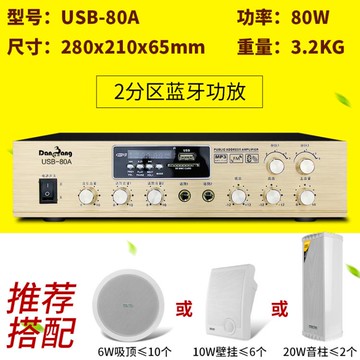 定壓功放大功率音頻放大器公共廣播純后級前置分區藍牙功放機