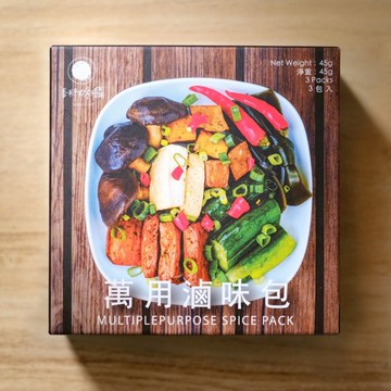 萬用滷味包