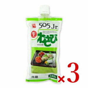 カネク 505Jr (ジュニア) 生わさび 330g × 3個《冷蔵手数料無料》