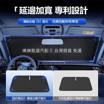 現貨當天出 FORD汽車遮陽檔 福特 汽車前擋遮陽板 Focus Kuga MK4 Fiesta 前檔遮陽檔 前檔遮陽簾