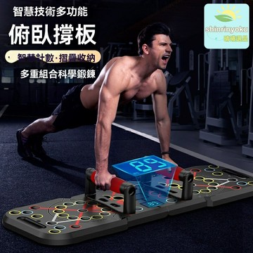 【智能計數】俯臥撐支架 健身板 胸肌訓練器 家用健身器材 電子計數 多角度調節 防滑手柄 室內力量訓練