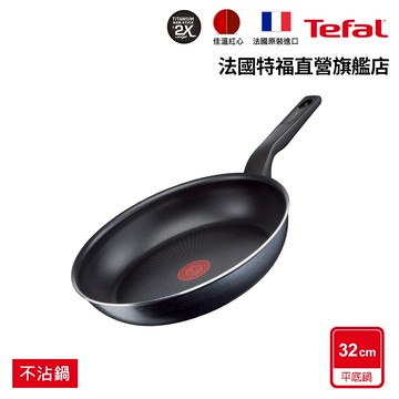Tefal法國特福 銀河系列32CM不沾平底鍋(2倍耐用塗層)｜法國製