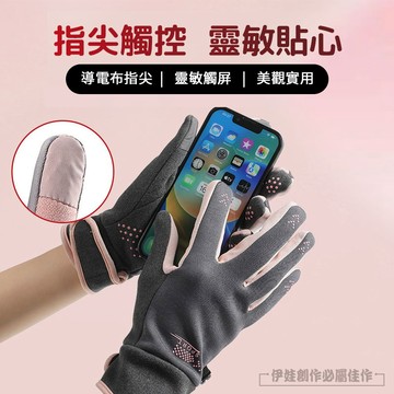 【觸屏 防風抗寒】觸屏手套 手套 手套 騎車手套 保暖手套 機車觸屏手套 騎士手套 防水 防滑 防風 保暖 外送 摩托車