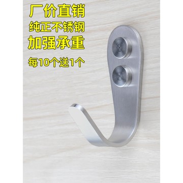 購滿199出貨 精選 加厚不鏽鋼掛鉤 衣服浴室單鉤掛衣鉤 廚房單個掛鉤 衛生間隔斷衣鉤