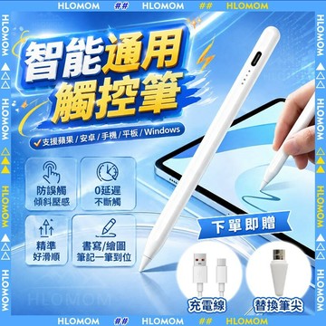 HLOMOM✨觸控筆 電容筆 手寫筆 充電式 手機平板觸控筆  iPhone磁力吸附繪圖筆  iPad手機平板全通用