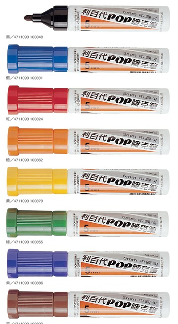 【利百代】酒精性POP嘜克筆(6支/盒)90705【APP滿額下單4%點數(單一帳號最高1000點)】7/31止