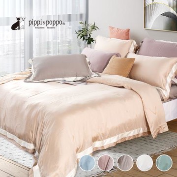 pippi & poppo 60支素色天絲四件式薄被套床包組 多色任選(特大)