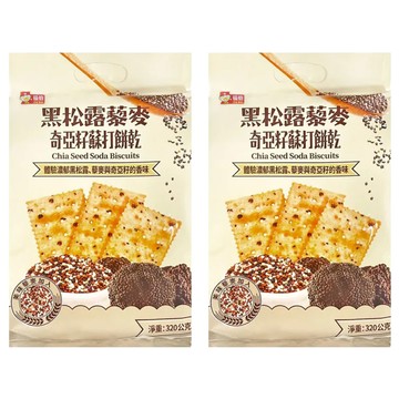 福伯 黑松露藜麥奇亞籽蘇打餅乾  320g  2袋