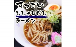 すっごいししゃもだしラーメンセット