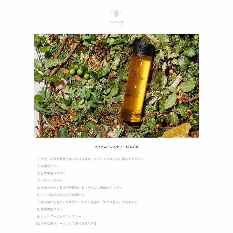 正規品】MY HONEY REMEDY マイハニーレメディ ハニーケアシャンプー ...