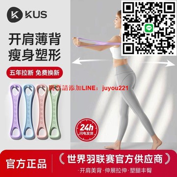 8字拉力器女開背彈力帶家用健身瑜伽拉伸拉背拉筋拉力繩練背神器