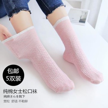 慧松女士棉襪松口襪中厚中筒孕婦襪月子襪秋冬襪子產婦老人襪媽媽