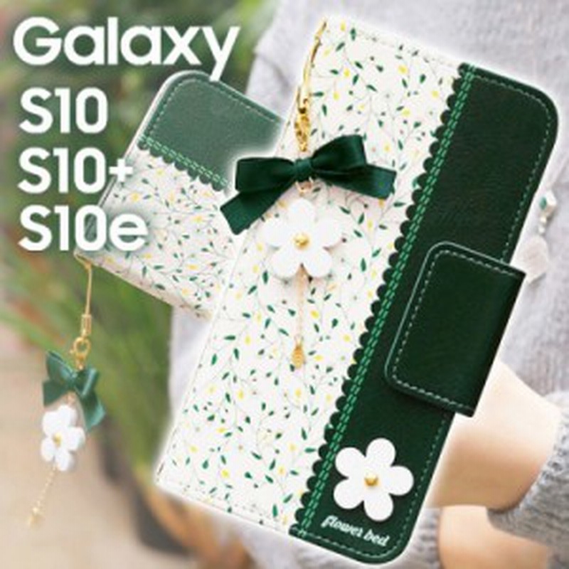 Galaxy S10 ケース S10 Plus プラス かわいい 手帳型 スマホケース 緑 おしゃれ ストラップ ギャラクシー S10e Sc 03l Sc 04l Scv41 Sc 通販 Lineポイント最大3 0 Get Lineショッピング