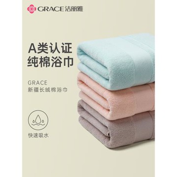 潔麗雅浴巾家用純棉吸水男款女夏天大裹巾吸水速干情侶款一對全棉