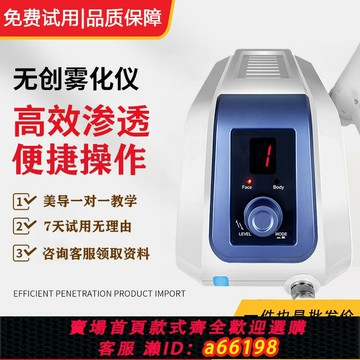【台灣公司 可開發票】韓國無創水光霧化超導儀手持無針納米基因槍補水導入儀美容院專用
