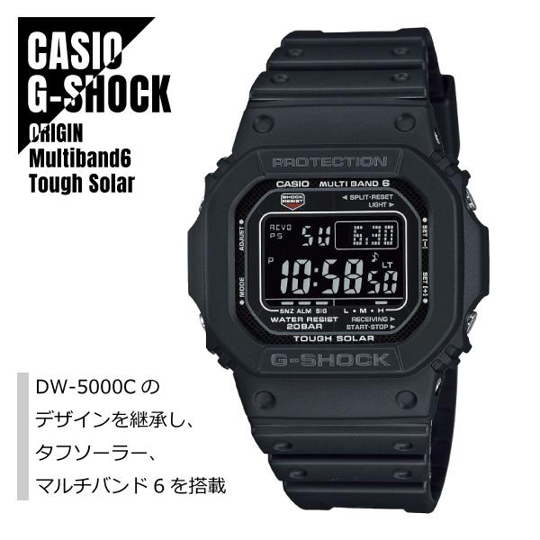 即納】国内正規品 CASIO カシオ G-SHOCK Gショック タフソーラー