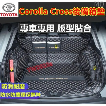 全新 ???豐田後備箱墊 Corolla Cross行李箱墊 尾箱墊 後車廂墊 Corolla Cross後備箱墊 後車
