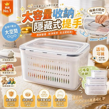瀝水保鮮盒 冰箱收納盒 食品級保鮮盒 冷藏冷凍密封盒 廚房水果蔬菜盒 大容量保鮮盒 手提瀝水保鮮盒 密封保鮮盒 瀝水盒
