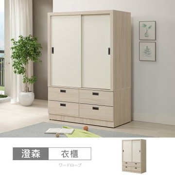 時尚屋 澄森4x6尺拉門衣櫃 寬120x深58x高179公分 免運費/免組裝/衣櫃