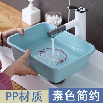 塑料成人洗衣盆嬰兒長方形洗臉洗PP小盆子洗腳盆子家用廚房洗菜盆