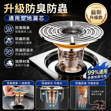防臭防蟲地漏芯🎉地漏 落水頭 地漏蓋 落水頭 臉盆落水頭 過濾網 密封蓋 防臭地漏 排水孔蓋 排水孔 地漏芯