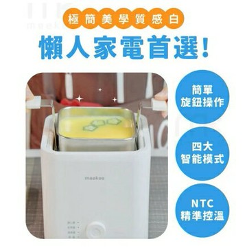 Meekee 多功能懶人煮蛋機+混蛋機組合