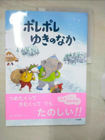 【書寶二手書T8／少年童書_E9N】?????????_日文_??????
