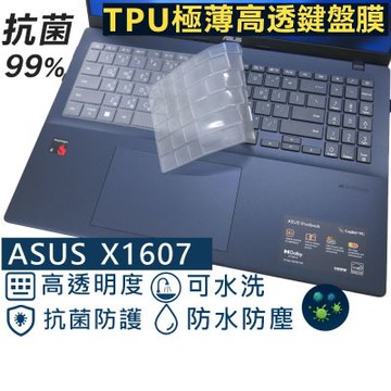 Ezstick ASUS X1607 X1607QA M1607KA 系列適用 奈米銀抗菌 TPU 鍵盤膜