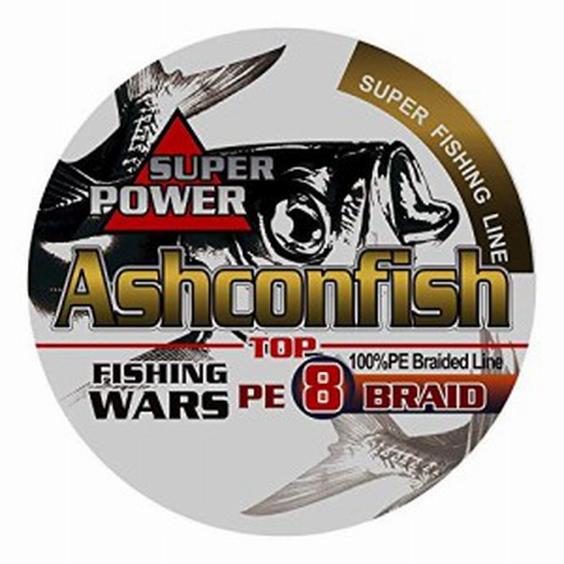 Ashconfish Peライン 釣り糸 X8 150m 0m 300m 500m 1000m 1号 1 2号 1 5号 2号 2 5号 3号 3 5号 4号 5号 6号 7号 8号 9号 10号 5 通販 Lineポイント最大1 0 Get Lineショッピング