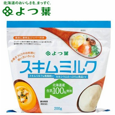 よつ葉乳業 スキムミルク 脱脂粉乳 12kg 1kg 12袋 スキムミルク 製菓 製パン 手作り お菓子作り 洋菓子 乳製品 粉 ミルク 業務用 大容量 徳用 ケース販売 通販 Lineポイント最大0 5 Get Lineショッピング