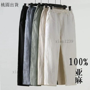 棉麻褲✨新款100%亞麻男士休閒長褲夏季薄款全麻直筒九分純亞麻褲子✨33