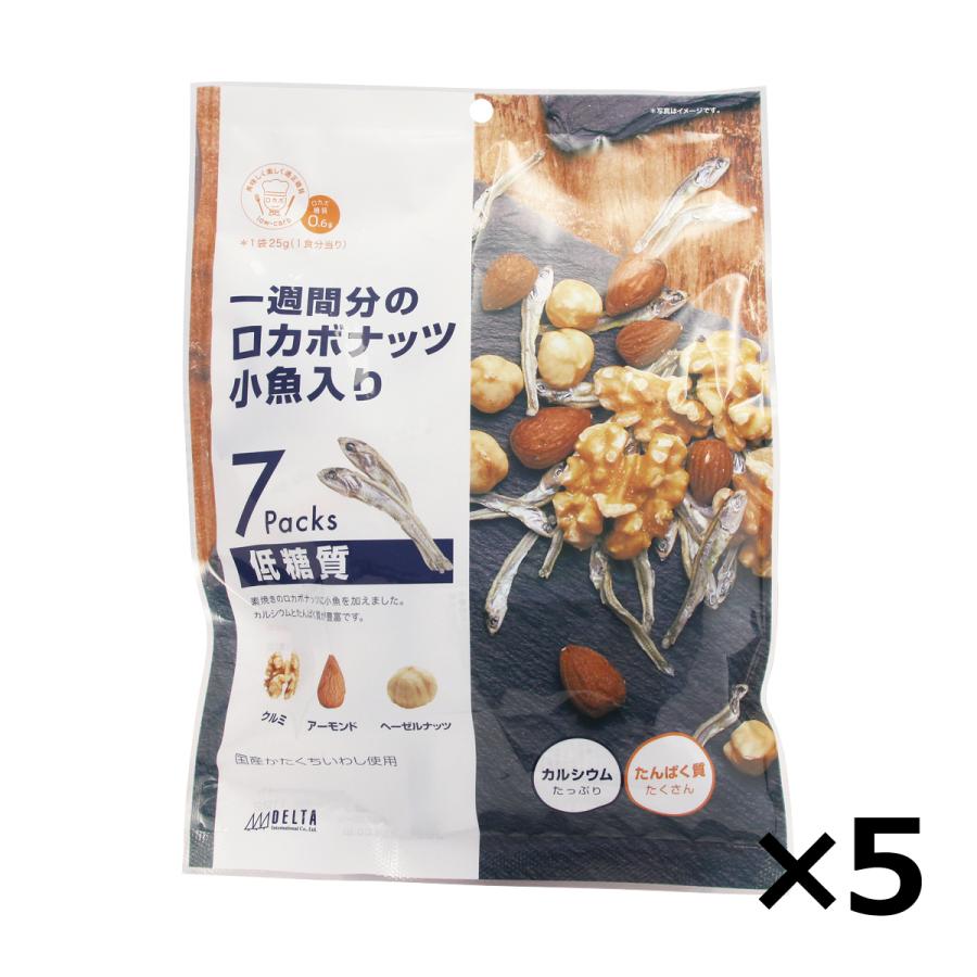 ミックスナッツ ロカボナッツ 小魚入り(7袋入) 175g 5個セット 低糖質 ロカボ 送料無料