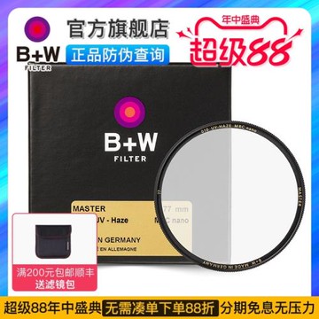 新品!B+W Master MRC nano 010 UV納米多膜bw uv鏡77mm/67mm/46mm